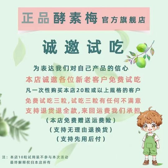 Old-Style Enzyme Plum Official Flagship Store Genuine Green Plum Fruit Casual Jelly Enzyme Prune Official Website Enhanced Version Plum