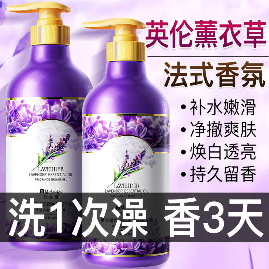 Lavender shower gel