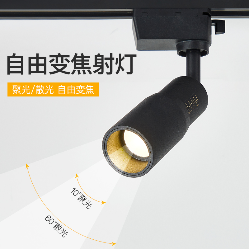 ズームトラックスポットライト スポットライト フォーカス調整可能 ダイニングテーブル レストラン専用 クリアバー 雰囲気ライト 表面実装 2700k トラックライト