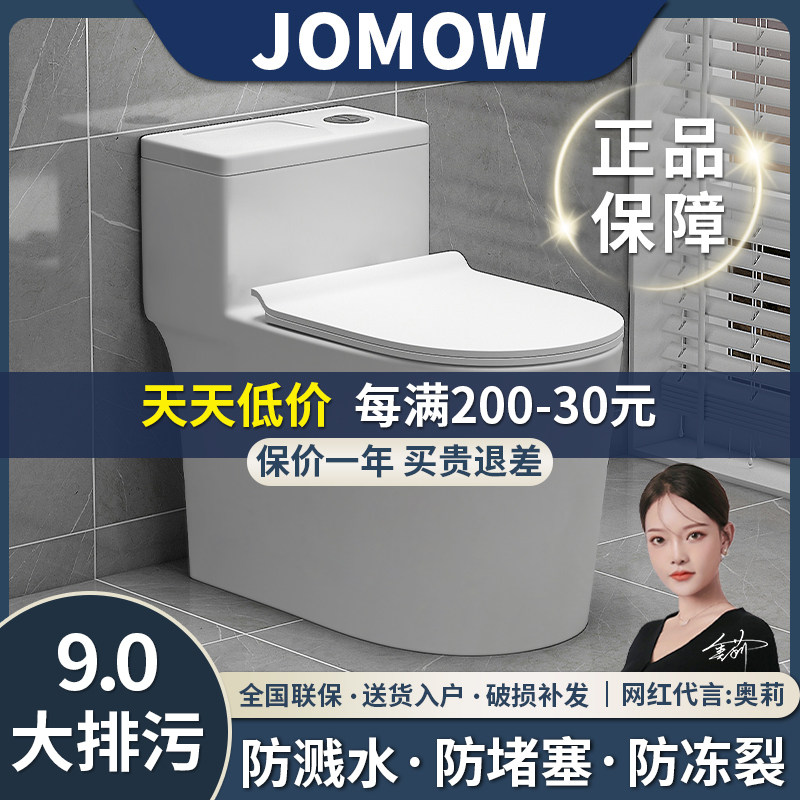 JOMOW BATHROOM TOILET Toilet Bowl Home Siphon Style Pumped water National Top  Small family Type New Normal-Taobao