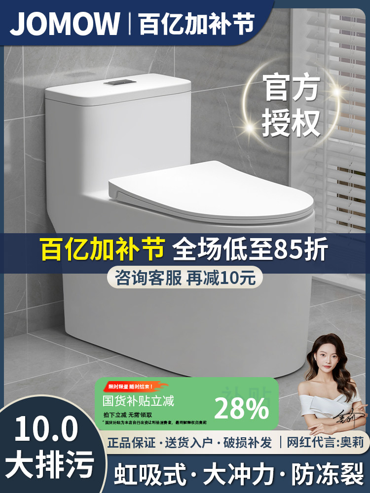 Унитаз JOMOW toilet/Покупайте оригинальные товары и ищите Ollie Изображение 1