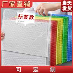 A4 file bag transparent plastic file thickened large -capacity folder data package Students with multi -layer test papers to store business office supplies can customize stationery