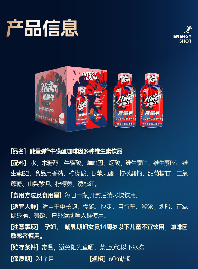 安享好物 安享E级功能饮料-劲淳能量弹 国标 