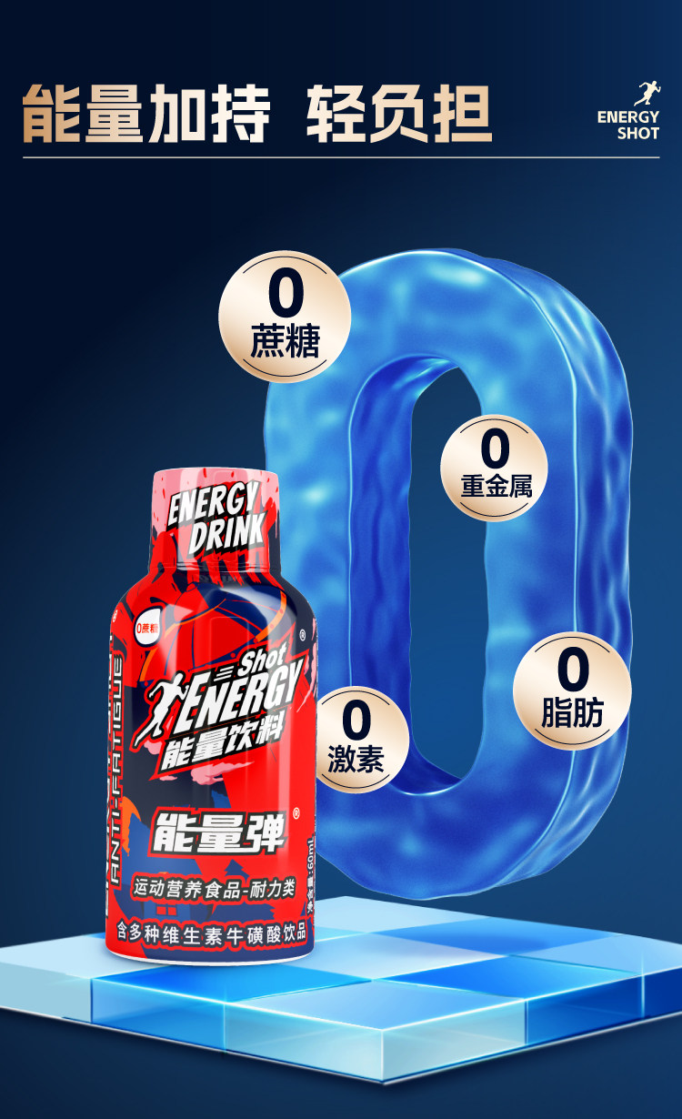 安享好物 安享E级功能饮料-劲淳能量弹 国标 