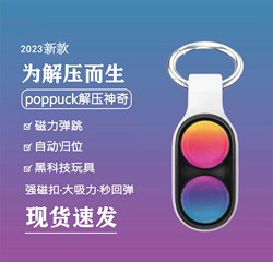 Poppuck Decompression Finger Toy Kidsren's Educational Magnet Bouncing Magnet Black Technology Magnetic Decompression Bracelet