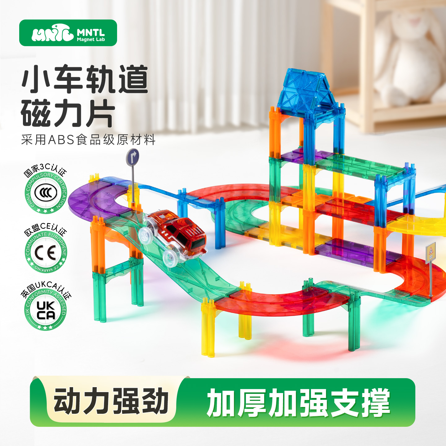 MNTL ジンジュ マグネットピース カートラック カラーウィンドウ 強力 スクエア 子供用 知育玩具 積み木 ギフト 誕生日