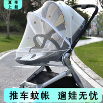 Filet de chariot bébé couverture complète couverture générale chariot de bébé anti-moustique couverture pare-brise pour nourrisson épaissi