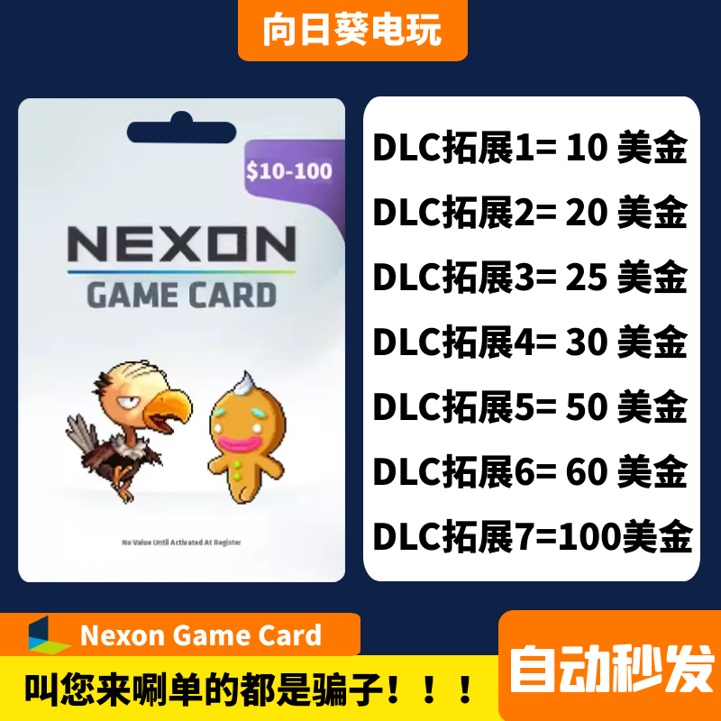 Американская карта Nexon International Service POE/DFO Adventure Island Karma Koin Point Card номиналом 10 50 крон в размере 100 долларов США.