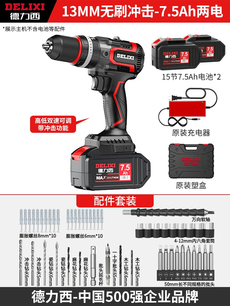 Máy khoan điện Delixi tuốc nơ vít điện lithium máy khoan điện súng lục khoan hộ gia đình máy khoan tác động có thể sạc lại máy khoan cầm tay không chổi than máy khò nóng 