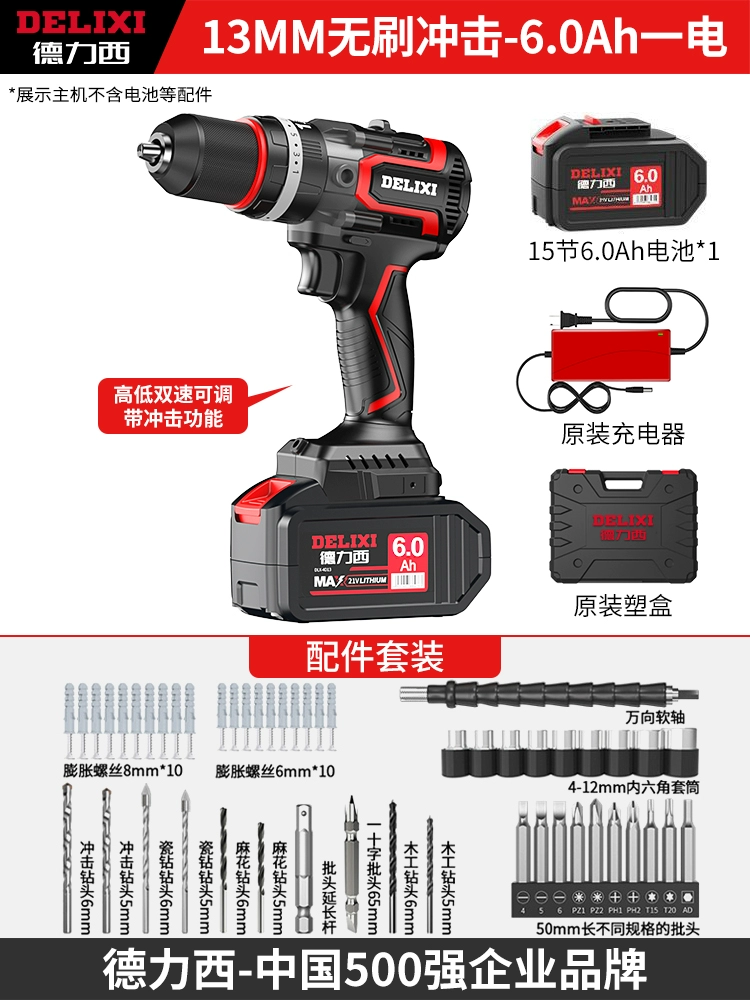 Máy khoan điện Delixi tuốc nơ vít điện lithium máy khoan điện súng lục khoan hộ gia đình máy khoan tác động có thể sạc lại máy khoan cầm tay không chổi than máy khò nóng 