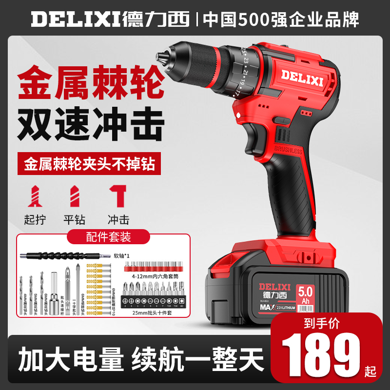 Dresi brushless hand electric drill rechargeable pistol drill home tool shock lithium battery electric screwdriver electric-Taobao