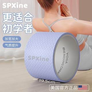 Roue de yoga élargissant le coude du dos, artefact pour débutants professionnels, dos ouvert, pilates, cercle de yoga, équipement de grande roue, ouverture d'épaule