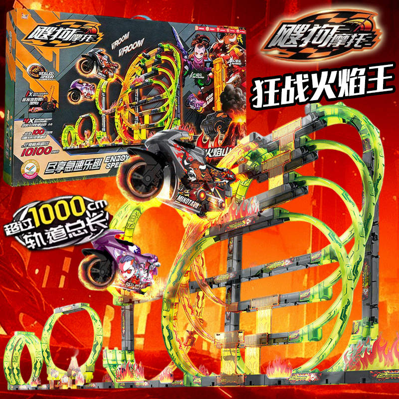 Aidong's New Model of Motorcycle with Flame-Throwing Capabilities from the Flame Mountain Series of the Journey to the West Series, Track Assembly Car Toy, Genuine Product Aidong's New Model of Motorcycle with Flame-Throwing Capabilities from the Flame Mountain Series of the Journey to the West Series, Track Assembly Car Toy, Genuine Product
