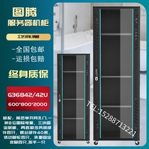 Totem Network Cabinet Service 42U Server Cabinet 19-inch Standard Switch Cabinet Weak Current Monitoring Cabinet