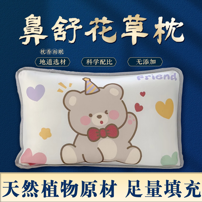 Nasal Congestion Relief Herbal Pillow for Sleep Aid and Neck Protection, Suitable for Adults and Children, Nasal Congestion Relief and Soothing Pillow for Nasal Discomfort, Sleep Pillow