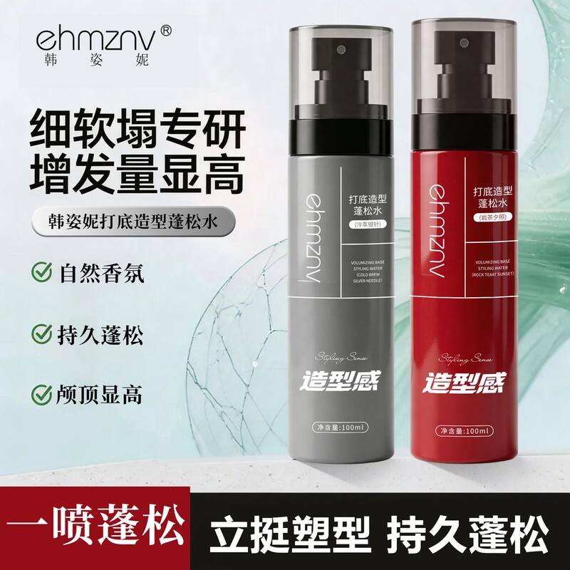 [Official Genuine Product] Styling Base for Volume, Long-Lasting, No-Rinse, Airy Feel, Suitable for Both Men and Women with Long and Short Hair