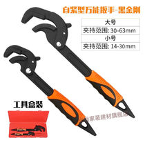 Wrench multi-function self-tightening trap universal handle pipe wrench household repair wrench five-tool self-tightening wrench