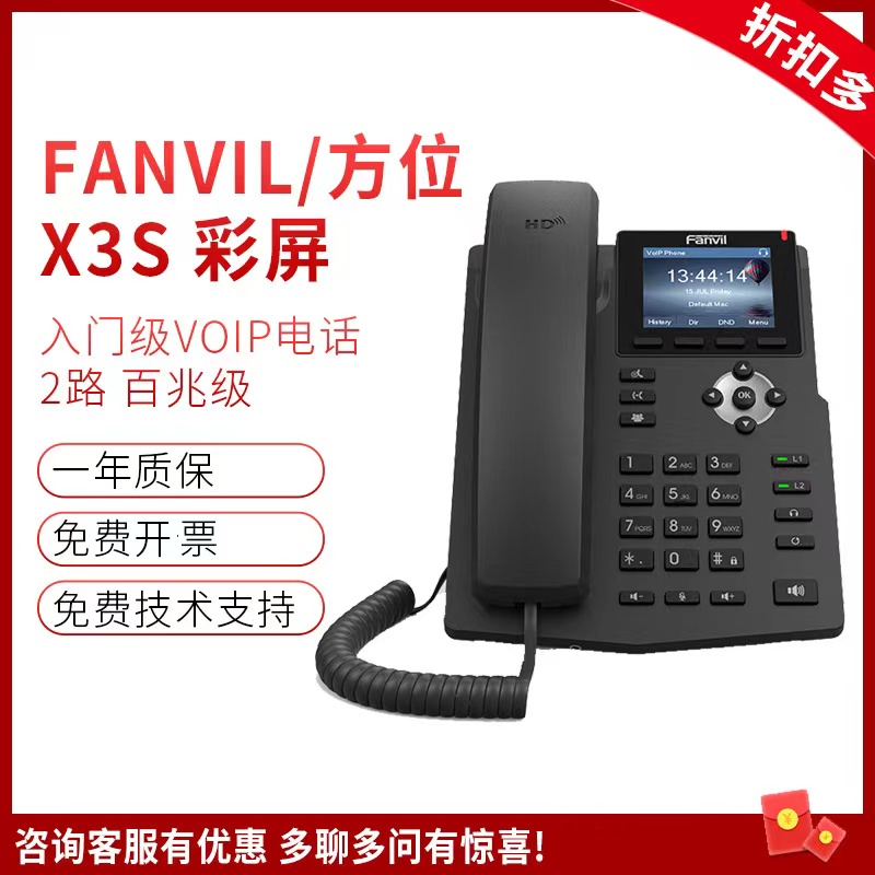 Airtone Era Network IP Telephone telephone IP LAN Telephone landline SIP phone 100 trillion Dual net intranet Phone-Taobao