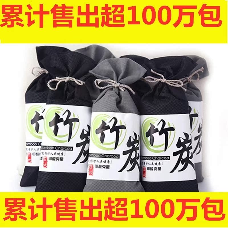 Bamboo Charcoal Bag Activated Charcoal Domestic Charcoal Bag New Car Except of Peculiar Smell New House Furnishing to Formaldehyde Vapor Car Except Formaldehyde Carbon Bag