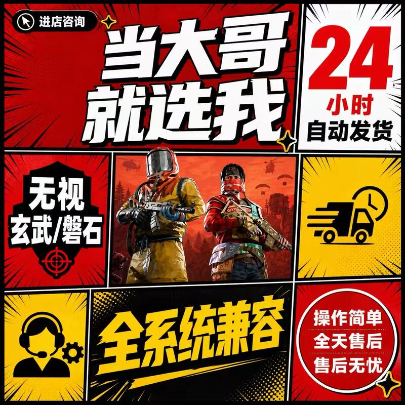 Uncontrollable Evolution Assistive Pc Game Client Software, Streamer's Same Model, Stable Support, High-End Radar, Bypasses Xuanwu Anshi
