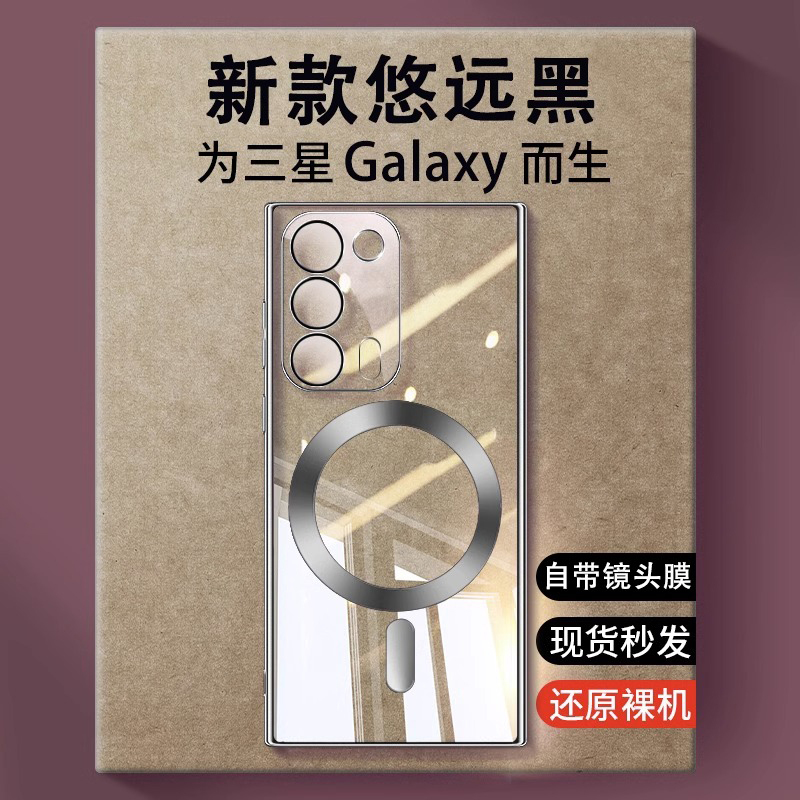 Suitable for Samsung Note20 Ultra Phone Case, Magnetic S21 Ultra Protective Case, Transparent Silicone Note20 High-End New Model, S20 Full Coverage Anti-Drop, S21+ Premium Feel, Ultra-Thin S21 for Men and Women