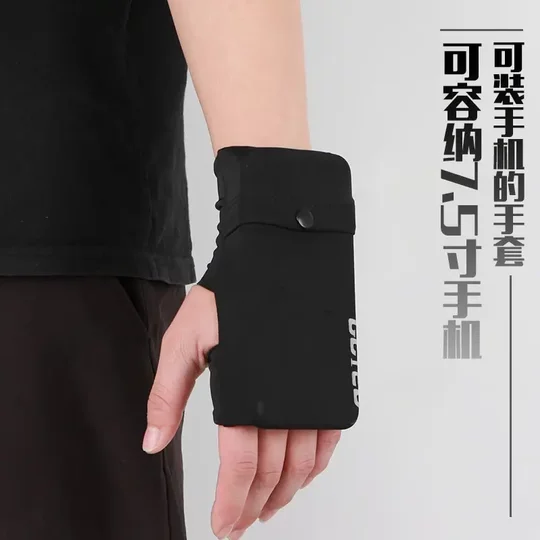 跑步专用手机包时尚运动手臂包户外男女跑马拉松手握包冰丝手套包