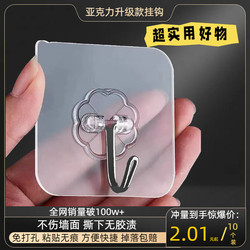 Adhesive Hook Strong Adhesive No-Drill Waterproof Hooks Bathroom Kitchen Wall Stainless Steel Enlarged Transparent Adhesive Hook