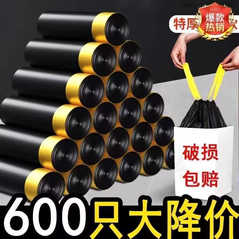 垃圾袋家用实惠装中大号背心塑料袋抽绳式加厚黑色厨房宿舍用学生