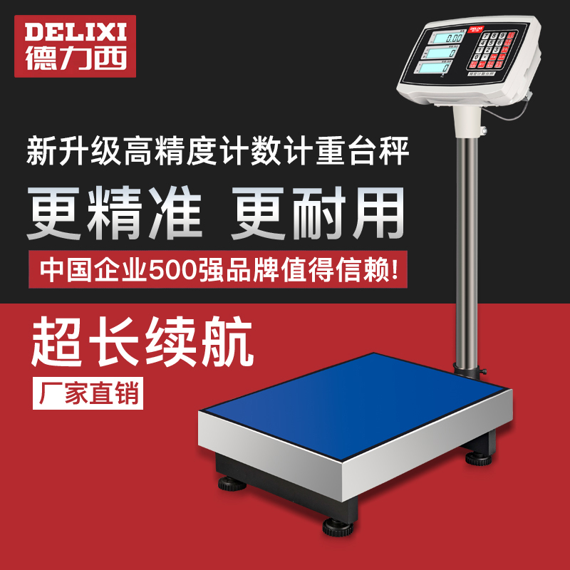 Delixi 電子スケール商業 100 キロ高精度計数スケール正確な計量スケール 300 キロ工業用ベンチスケール