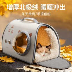 Winter Out Cat Bag Portable Space Capsule Cat Dog Backpack Lightweight Winter Pet Air Case Large Capacity