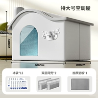 (12 мешков со льдом бесплатно + 2 мешка с двухслойной сеткой) Номер XL с кондиционером