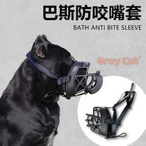 Castro special dog muzzle Rottweiler bulldog anti-biting eating and barking anti-licking muzzle outdoor mask