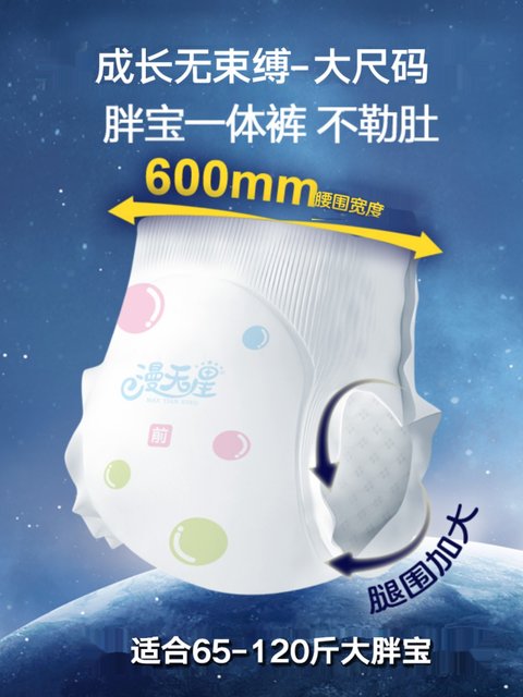 Mantianxing Full-Coverage Pull-Up Pants Size 7XL for Ages 6 to 12, 6XL Diapers for Children and Teenagers, 5XL Size