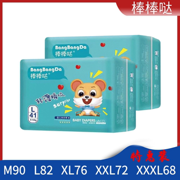 Bangbangda Special Offer Pack m Baby Diapers XL Children's L Ultra-Thin XXXXL Night Use XXL Pull-Up Pants XXXXL