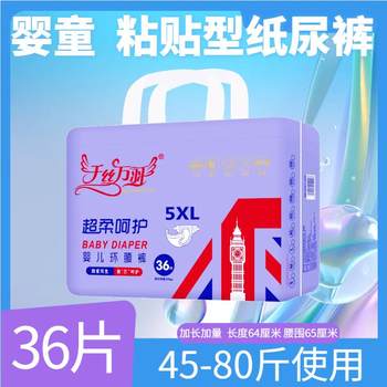 Qiansiwanyu Extra Large Ultra-Thin Pull-Up Pants for Teenagers Night Use 5XL Diapers XXXL Size Diapers XXXXL
