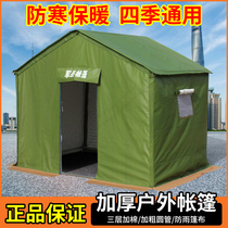 Field construction site disaster relief canvas emergency civilian winter outdoor cold-proof thickened warm and rain-proof living tent