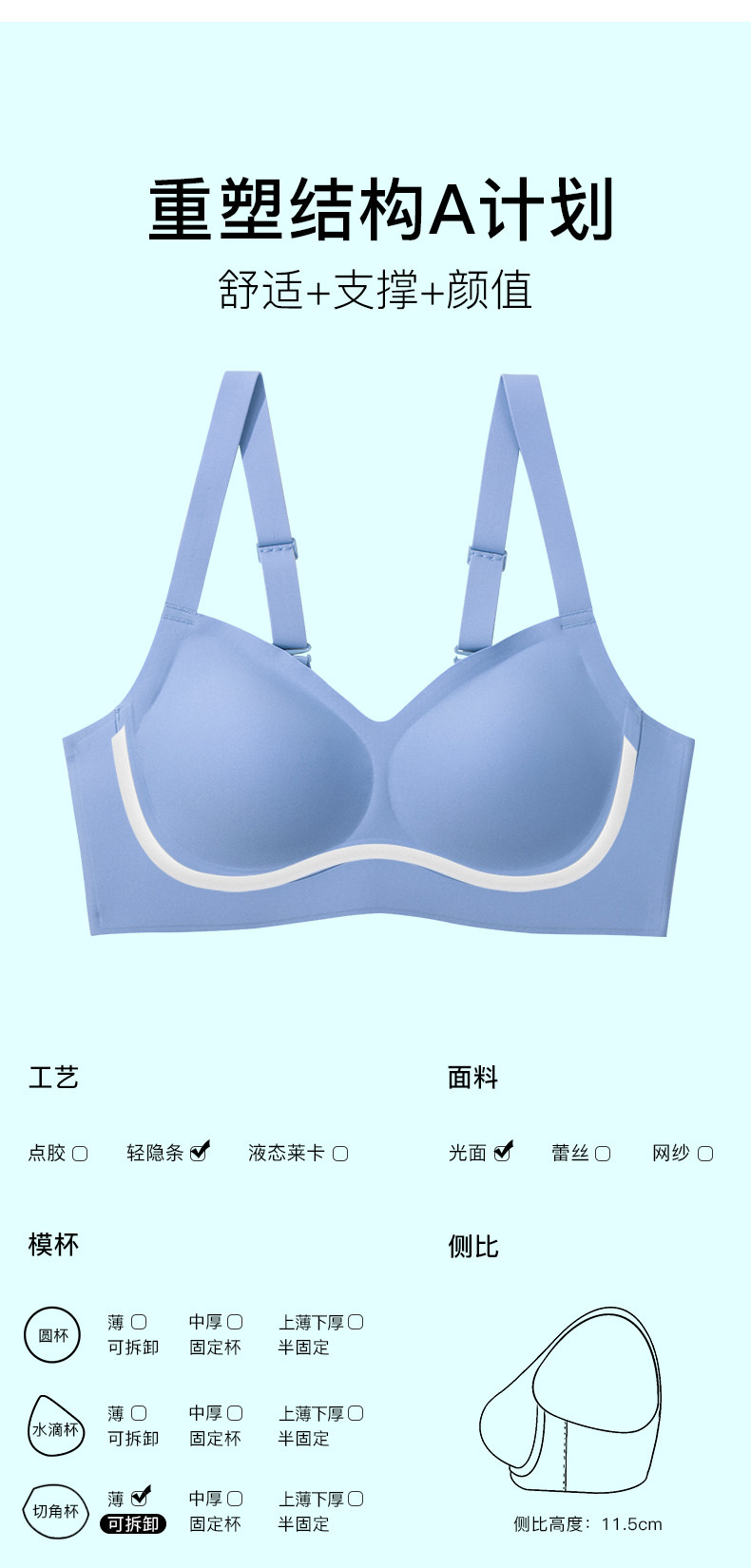 「好店众测」轻隐大胸无钢圈无痕防下垂浮力杯文胸