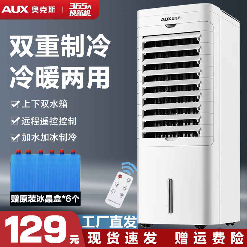 Ox Air Conditioning Fan Cold fan Home Water cooling Small freezer plus ice cubes portable cold blowers-Taobao