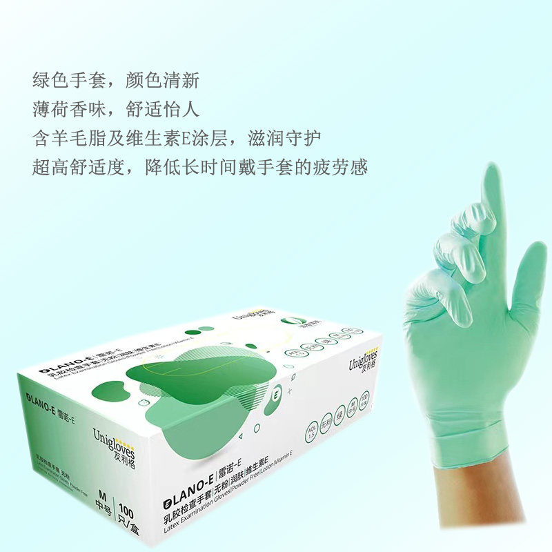 UNIGLOVES原装进口薄荷清香橡胶手套 高弹性居家用防护手套