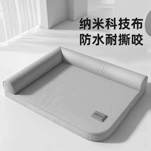 Водонепроницаемый универсальный съёмный диван на четыре сезона, домашний питомец