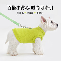 Dog Clothes Autumn and Winter Style with Leash Clip Pet Vest West Highland Schnauzer Teddy Bichon Matcha Color Vest