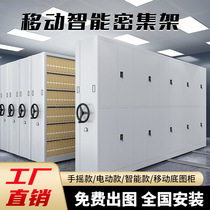 Lanzhou Archives Denst Shelf of Hand-Hand Archive Dense Kabinter Electric Mobility