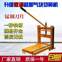 Aerated block brick cutting machine pervious brick Easy hand pressure brick-and-mortar manual light foam brick cutting press brick brick clamping machine