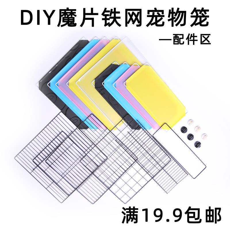 DIY Cat Cage Connecting Pieces Resin Single Panel Pet Enclosure Dog Rabbit Cage Partition Accessories Fence Barrier Iron Mesh House DIY Cat Cage Connecting Pieces Resin Single Panel Pet Enclosure Dog Rabbit Cage Partition Accessories Fence Barrier Iron Mesh House
