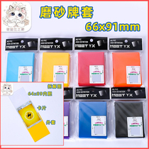 MeeT YX Pokémon ptcg20 silk Yu-Gi-Oh! Jacket Three Kingdoms Kill Magic card set color frosted 66x91