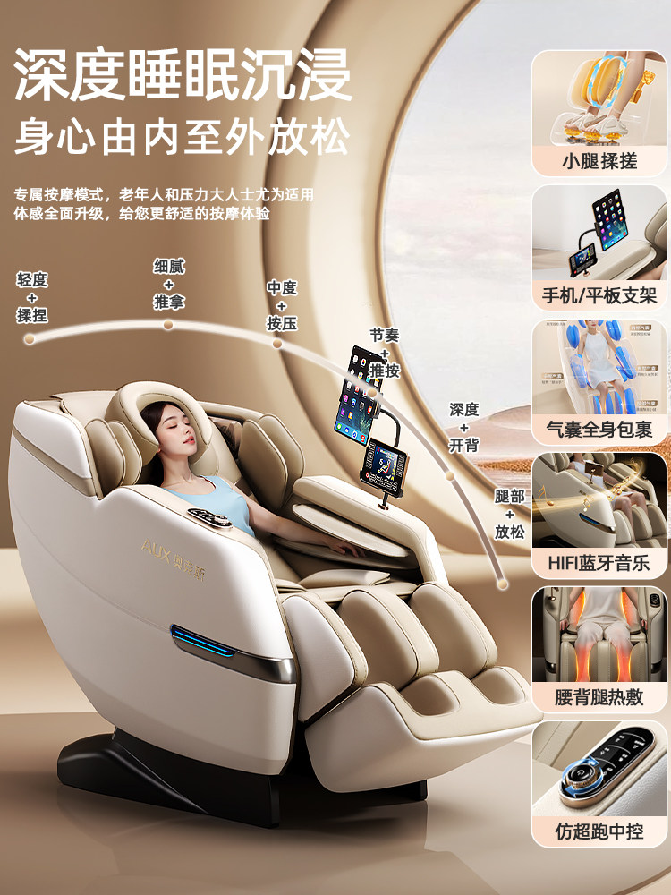 Oaks Massage Chair Is a Home-Use Full-Body Multi-Functional Small Fully Automatic Space Capsule Electric Smart Sofa for the Elderly