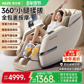 Oaks Massage Chair Is a Home-Use Full-Body Multi-Functional Small Fully Automatic Space Capsule Electric Smart Sofa for the Elderly