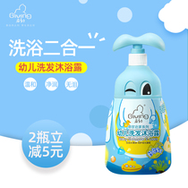 Initial Initiation Children Shampoo Bath Bath Bath Baby Baby Baby