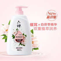 Six Gods Bath Official Brand Persistent Spirit Moisturizing and Water Bath Bath Family Family Family Family Fashion