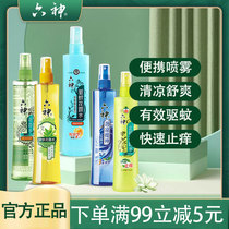 Six gods dew fresh mosquito anti-itching spray outdoor adult mosquito anti-mosquito cool home loading mosquitoes do not sting the cracks
